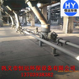 恒運銷售的氣力輸送設備是一種粉煤灰輸送系統(tǒng),恒運銷售的氣力輸送設備是一種粉煤灰輸送系統(tǒng)生產(chǎn)廠家,恒運銷售的氣力輸送設備是一種粉煤灰輸送系統(tǒng)價格