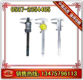 山東中煤中貿(mào) 專業(yè)供應(yīng)精密測(cè)量工具與多元化工程機(jī)械配件